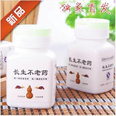 网上热销奇葩药 “脑残片”“绝情丹”种类多