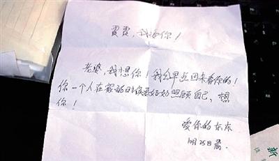 女子弄丢钱包 包内超有爱“情书”助其找回15万