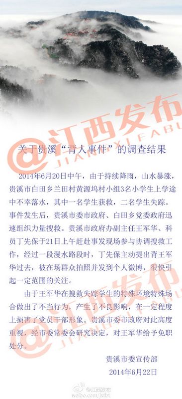 　图片来源：江西省人民政府新闻办官方微博“江西发布”