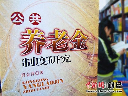 14年上半年,引发社会热议的养老金并轨问题终于有了实质性进展。