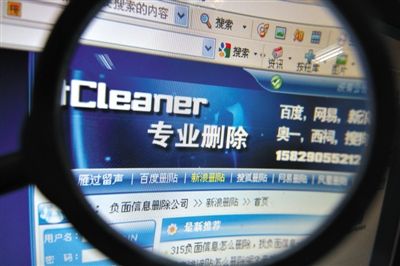 专门删除网上负面信息的公关公司的网页，一些公司甚至承诺“没有我们删不掉的帖”。图/东方IC