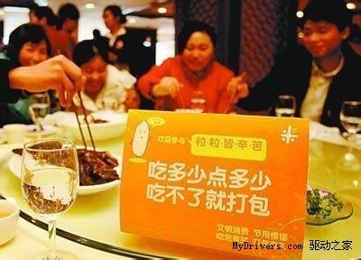 吐槽“鸡腿理论”：流量该去哪儿？