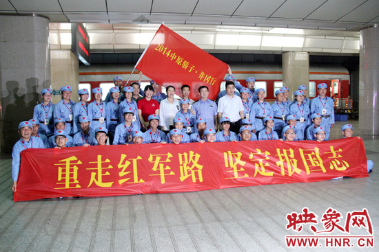 7月24日,“2014中原骄子·井冈行”出征仪式在郑州火车站举行。