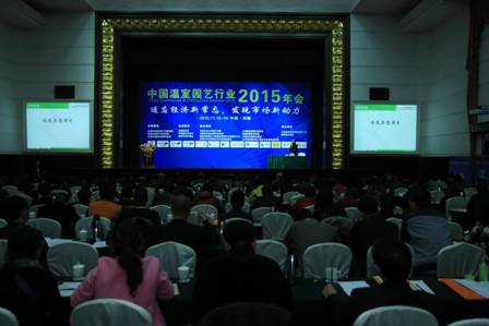 第十四届中国温室大会在郑召开（1）