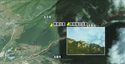 北京男子爬嵩山一去无音信 家人7天联系不上他