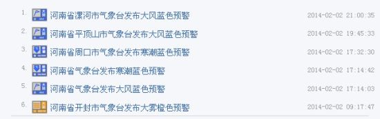 　河南多地发布大风蓝色预警