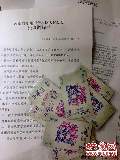 法院判决书和运营商给的电话卡