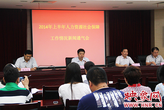 新闻通气会现场