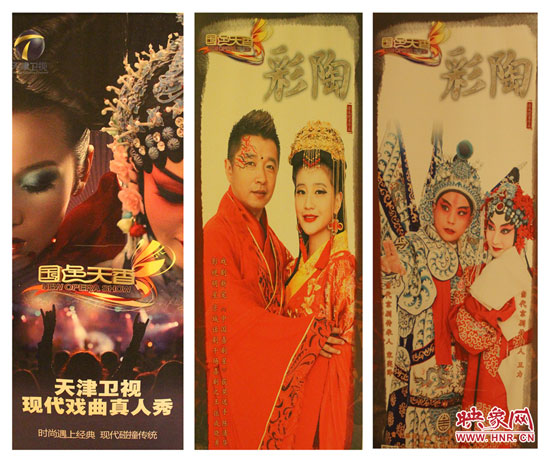 图为音乐喜剧《国色天香之彩陶》宣传海报