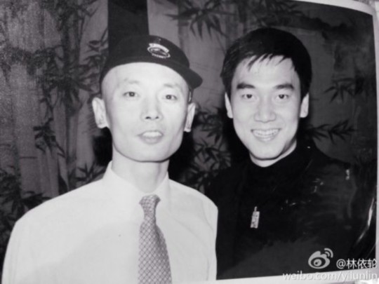 林依轮晒与葛优合影旧照 笑称两根青葱