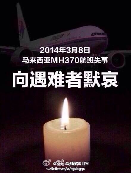 众星悼念马航遇难者