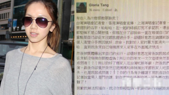 港媒曝邓紫棋在私人脸书账号炮轰林宥嘉