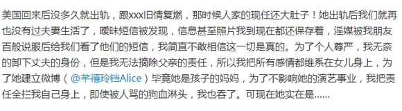 黄奕老公微博截图