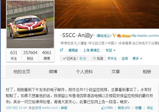 黄毅清暗指掌握黄奕密会富商视频证据