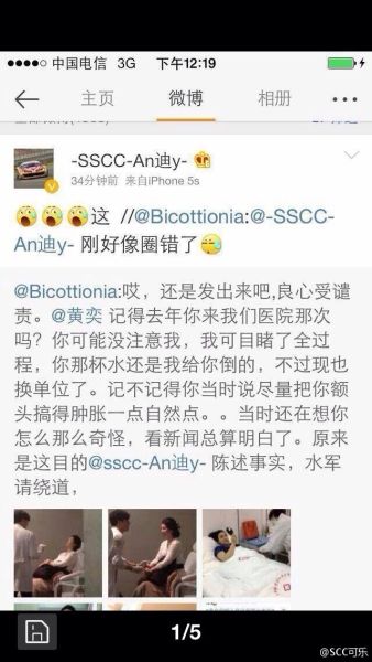 小号曝黄奕造假照