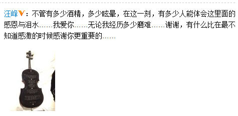 汪峰疑是回应章子怡生日祝福