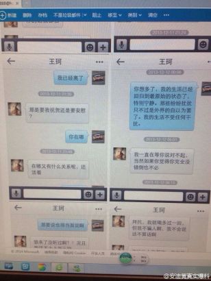网曝黄奕老公与内地女星暧昧短信