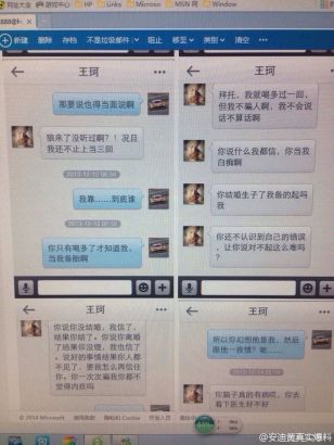 网曝黄奕老公与内地女星暧昧短信