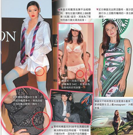 乐基儿喜在私密地方纹身 乐基儿喜在私密地方纹身