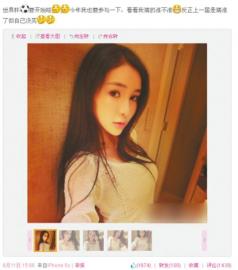 郭美美在世界杯期间的自拍。