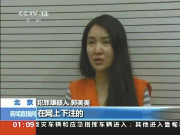 郭美美悔不当初。