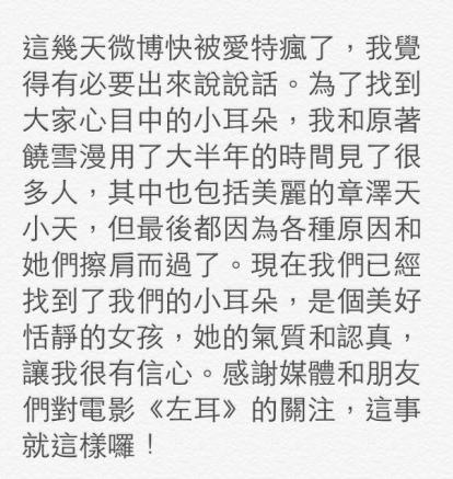 苏有朋微博全文